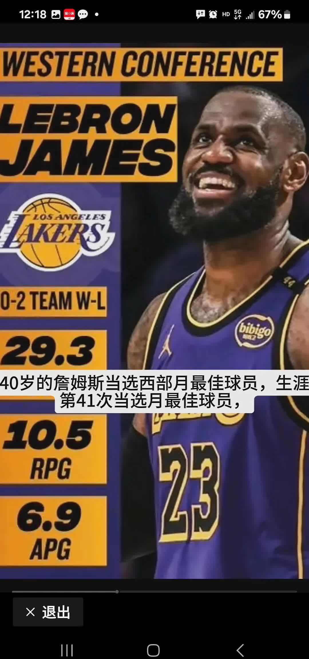 包含詹姆斯关键时刻救险，利物浦力保胜局拿下系列赛的词条-爱游戏正版体验