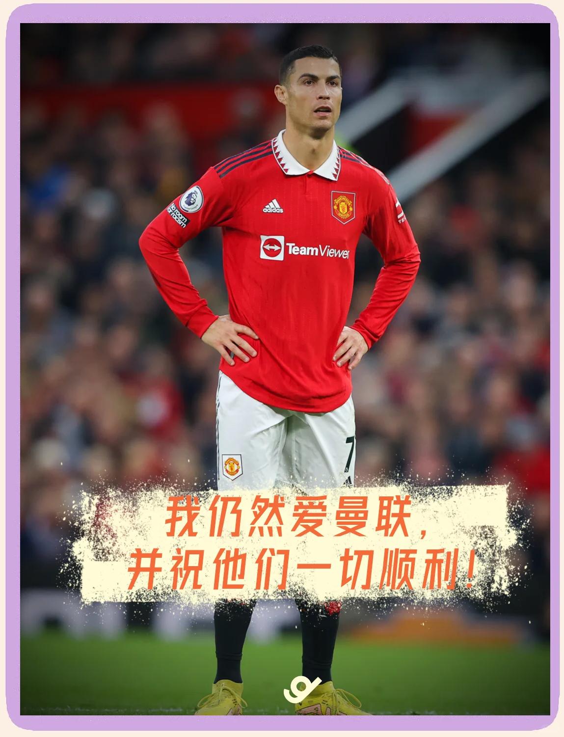 包含曼联不断突破！，C罗连续十二场比赛得分超过持续失利观众掌声雷动的词条-爱游戏正版体验