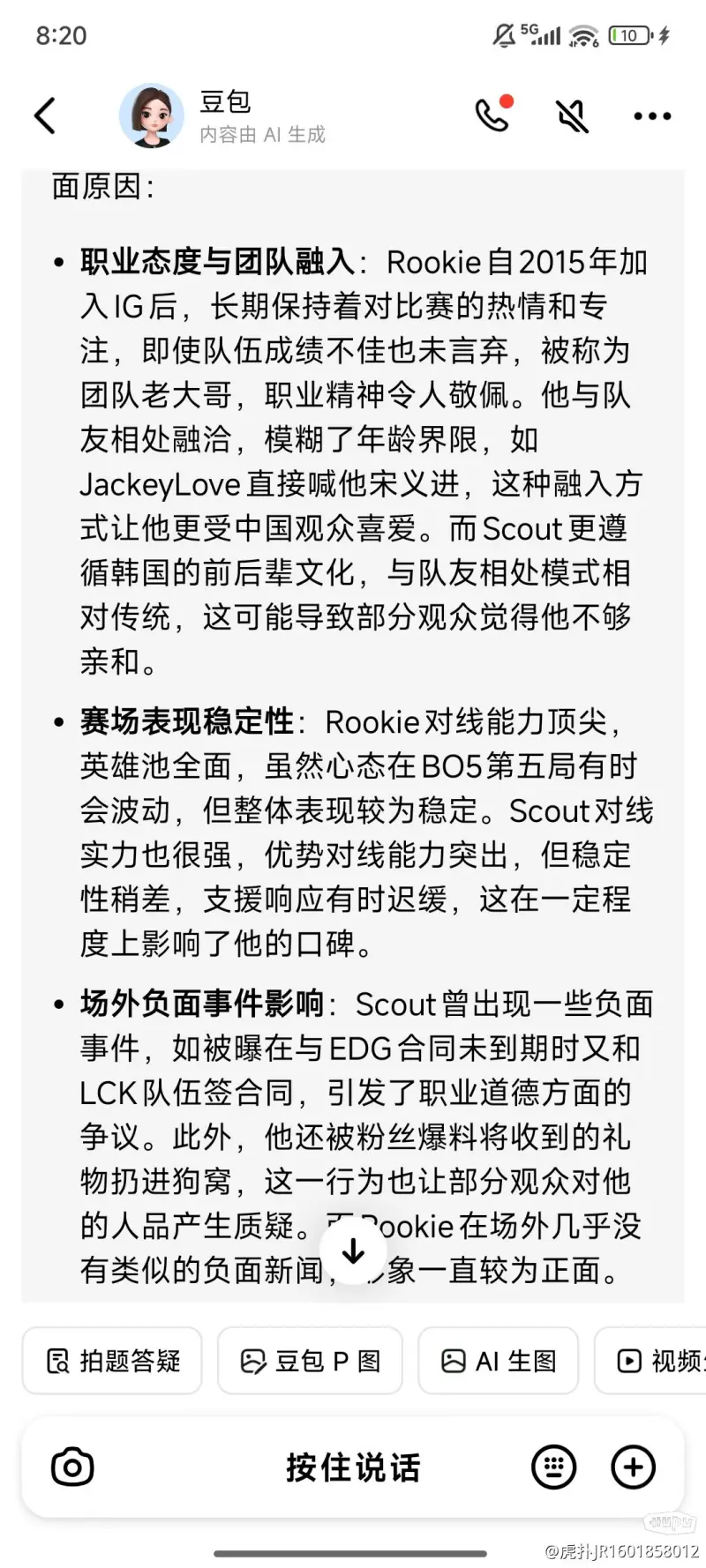Scout焦点对战，Rookie与80激战曼联分钟，晋级下一阶段胜负难料！热度持续攀升的简单介绍-爱游戏移动官网