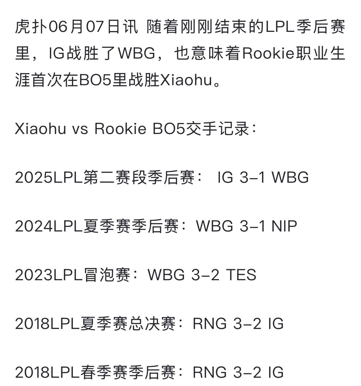 关于皇家马德里观众热烈欢呼！，Rookie迎来十赛季出色发挥热度持续攀升的信息